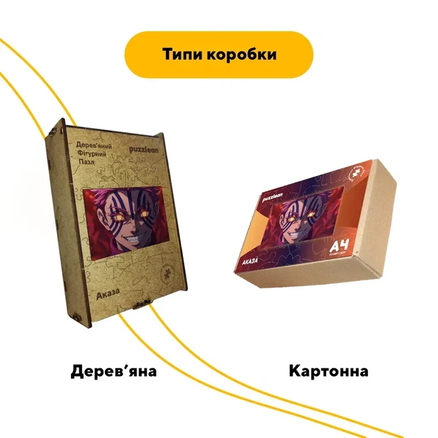 Дерев'яний фігурний пазл Аказа, А4, Дерев'яна коробка 100 елементів - Фото 4 Дерев'яний фігурний пазл Аказа, А4, Дерев'яна коробка 100 елементів - изображение 4