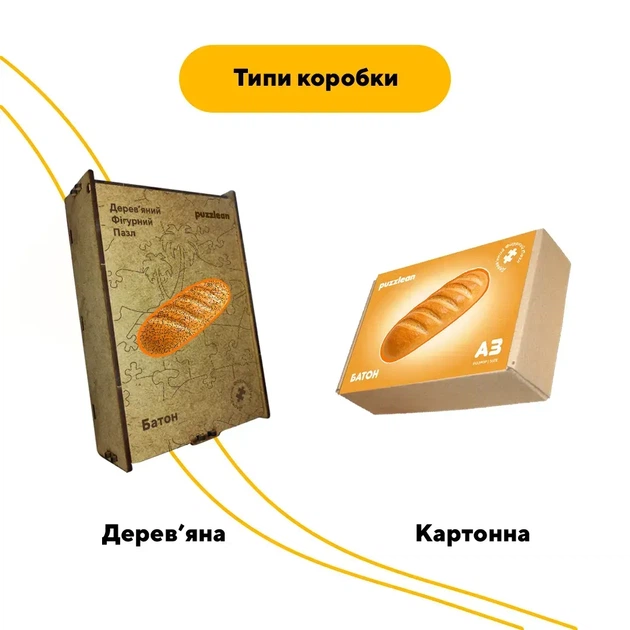 Дерев'яний фігурний пазл Батон, А4, Картонна коробка 100 елементів - Фото 4 Дерев'яний фігурний пазл Батон, А4, Картонна коробка 100 елементів - зображення 4