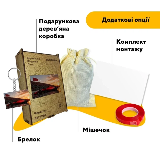 Дерев'яний фігурний пазл Червона легенда, А1, Картонна коробка 500+ елементів - изображение 5