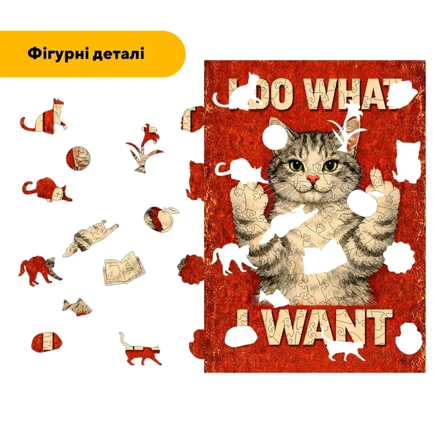 Дерев'яний фігурний пазл I DO WHAT I WANT(червоний), А4, Картонна коробка 100 елементів - Фото 3 Дерев'яний фігурний пазл I DO WHAT I WANT(червоний), А4, Картонна коробка 100 елементів - изображение 3
