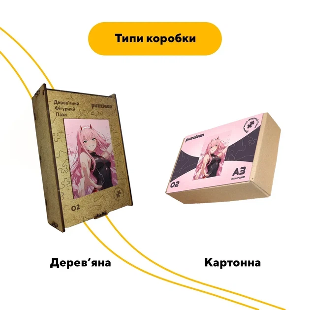 Дерев'яний фігурний пазл О2, А1, Картонна коробка 500+ елементів - зображення 4