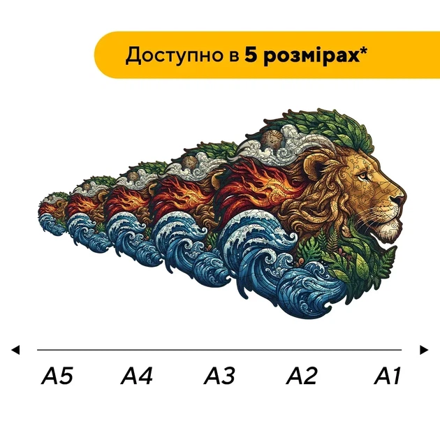 Дерев'яний фігурний пазл Стихійний Лев, А3, Картонна коробка 200 елементів - Фото 2 Дерев'яний фігурний пазл Стихійний Лев, А3, Картонна коробка 200 елементів - изображение 2
