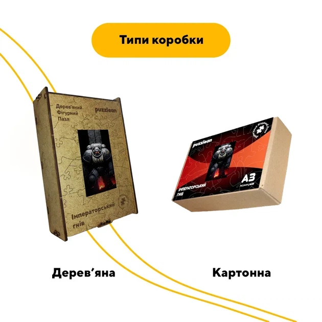 Дерев'яний фігурний пазл Імператорський гнів, А3, Дерев'яна коробка 200 елементів - изображение 4