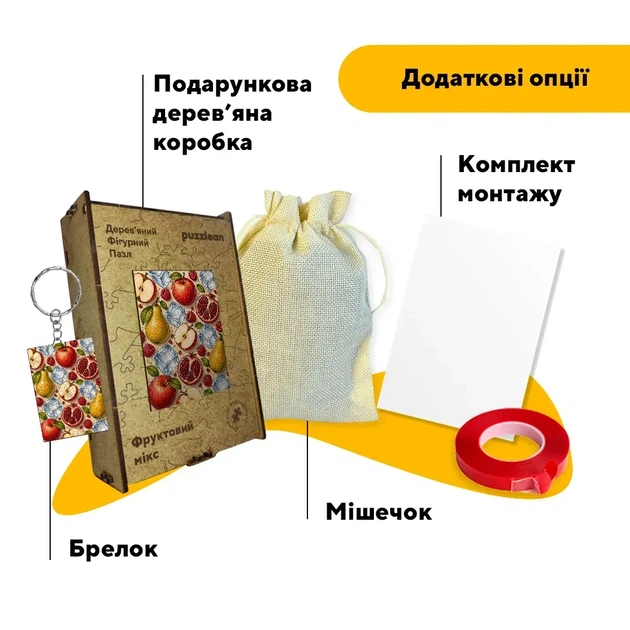 Дерев'яний фігурний пазл Фруктовий мікс, А2, Картонна коробка 300+ елементів - зображення 5