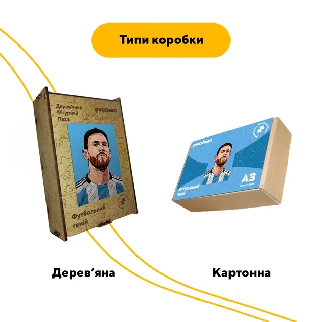 Дерев'яний фігурний пазл Футбольний геній, А5, Дерев'яна коробка 35 елементів - зображення 4