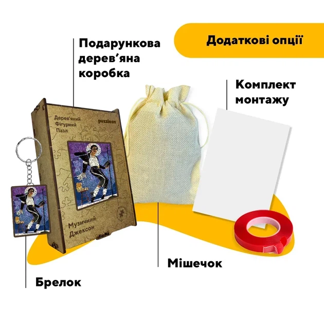 Дерев'яний фігурний пазл Музичний Джексон, А5, Картонна коробка 35 елементів - Фото 5 Дерев'яний фігурний пазл Музичний Джексон, А5, Картонна коробка 35 елементів - зображення 5