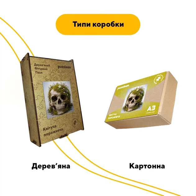 Дерев'яний фігурний пазл Квітуча порожнеча, А4, Дерев'яна коробка 100 елементів - Фото 4 Дерев'яний фігурний пазл Квітуча порожнеча, А4, Дерев'яна коробка 100 елементів - изображение 4