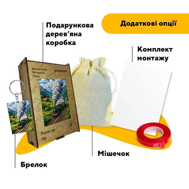 Дерев'яний фігурний пазл Потяг до гір, А4, Дерев'яна коробка 100 елементів - изображение 5