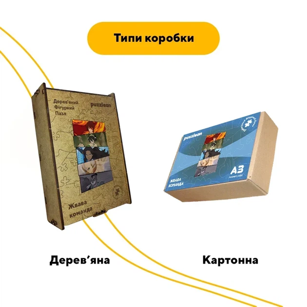 Дерев'яний фігурний пазл Жвава Команда, А5, Дерев'яна коробка 35 елементів - зображення 4