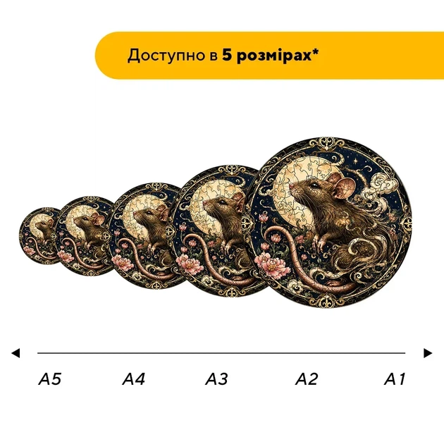 Дерев'яний фігурний пазл Знак зодіаку щур, А5, Дерев'яна коробка 35 елементів - изображение 2