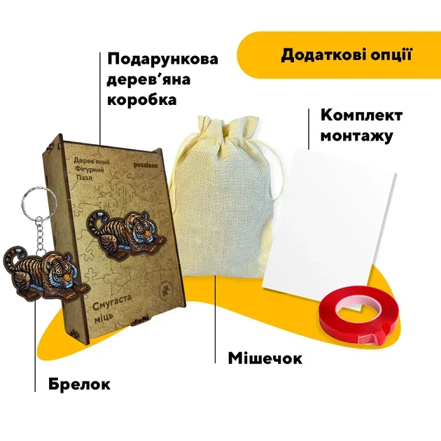Дерев'яний фігурний пазл Смугаста міць, А1, Дерев'яна коробка 500+ елементів - изображение 5