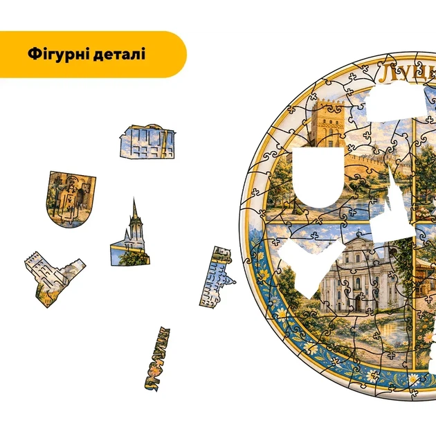 Дерев'яний фігурний пазл Композиція Луцька, А5, Картонна коробка 35 елементів - Фото 3 Дерев'яний фігурний пазл Композиція Луцька, А5, Картонна коробка 35 елементів - зображення 3