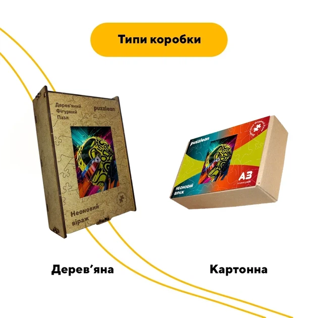 Дерев'яний фігурний пазл Неоновий віраж, А3, Дерев'яна коробка 200 елементів - изображение 4
