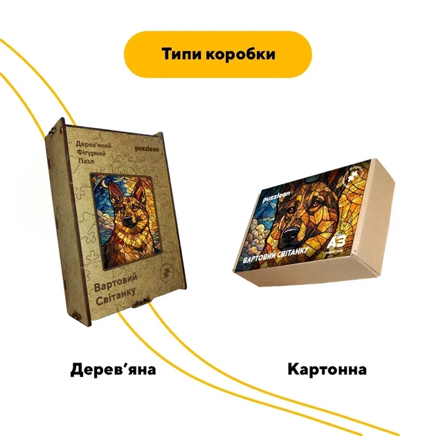 Дерев'яний фігурний пазл Вартовий Світанку, А2, Дерев'яна коробка 300+ елементів - изображение 4