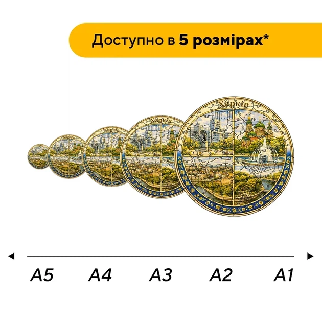 Дерев'яний фігурний пазл Композиція Харкова, А5, Картонна коробка 35 елементів - Фото 2 Дерев'яний фігурний пазл Композиція Харкова, А5, Картонна коробка 35 елементів - зображення 2