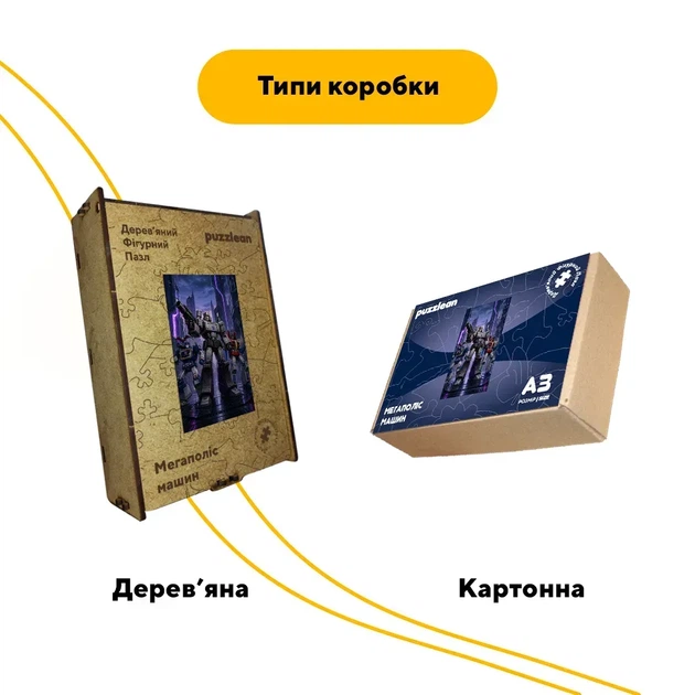 Дерев'яний фігурний пазл Менаполіс машин, А4, Картонна коробка 100 елементів - изображение 4
