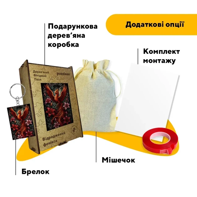 Дерев'яний фігурний пазл Відродження Фенікса, А1, Картонна коробка 500+ елементів - Фото 5 Дерев'яний фігурний пазл Відродження Фенікса, А1, Картонна коробка 500+ елементів - изображение 5