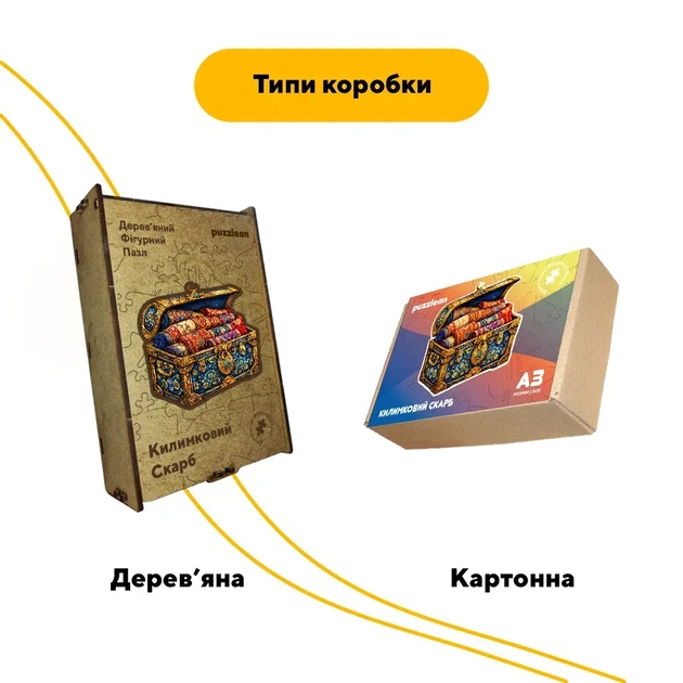 Дерев'яний фігурний пазл Килимковий Скарб, А2, Дерев'яна коробка 300+ елементів - изображение 3