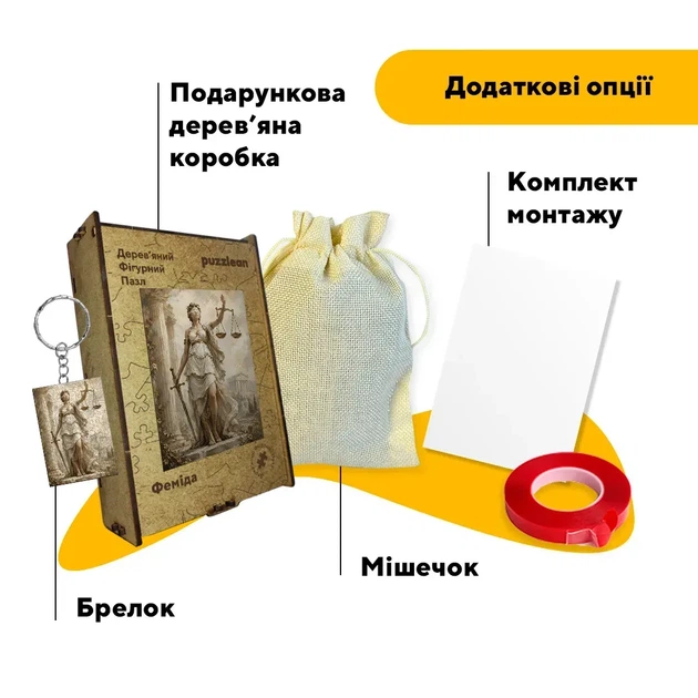 Дерев'яний фігурний пазл Феміда, А5, Дерев'яна коробка 35 елементів - Фото 5 Дерев'яний фігурний пазл Феміда, А5, Дерев'яна коробка 35 елементів - изображение 5