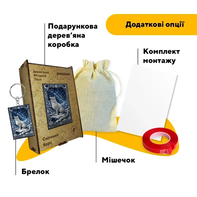 Дерев'яний фігурний пазл Сніговий барс, А1, Картонна коробка 500+ елементів - изображение 5