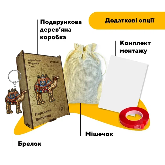 Дерев'яний фігурний пазл Персидський Верблюд, А1, Картонна коробка 500+ елементів - Фото 4 Дерев'яний фігурний пазл Персидський Верблюд, А1, Картонна коробка 500+ елементів - изображение 4