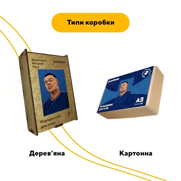 Дерев'яний фігурний пазл Народжений для голів, А3, Картонна коробка 200 елементів - Фото 4 Дерев'яний фігурний пазл Народжений для голів, А3, Картонна коробка 200 елементів - зображення 4