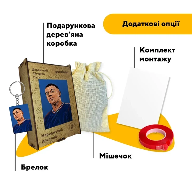Дерев'яний фігурний пазл Народжений для голів, А3, Картонна коробка 200 елементів - Фото 5 Дерев'яний фігурний пазл Народжений для голів, А3, Картонна коробка 200 елементів - зображення 5