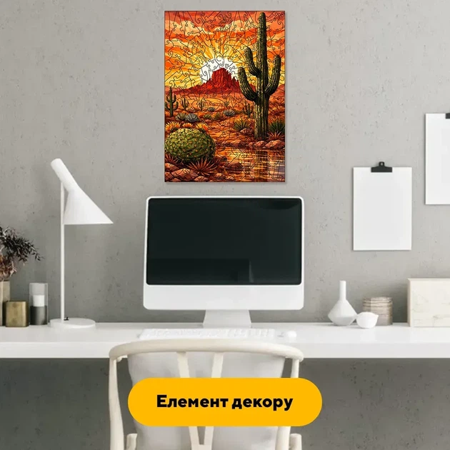 Дерев'яний фігурний пазл Пустельна панорама, А1, Картонна коробка 500+ елементів - Фото 6 Дерев'яний фігурний пазл Пустельна панорама, А1, Картонна коробка 500+ елементів - изображение 6