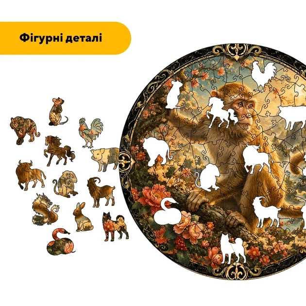 Дерев'яний фігурний пазл Знак зодіаку Мавпа, А5, Картонна коробка 35 елементів - Фото 3 Дерев'яний фігурний пазл Знак зодіаку Мавпа, А5, Картонна коробка 35 елементів - изображение 3