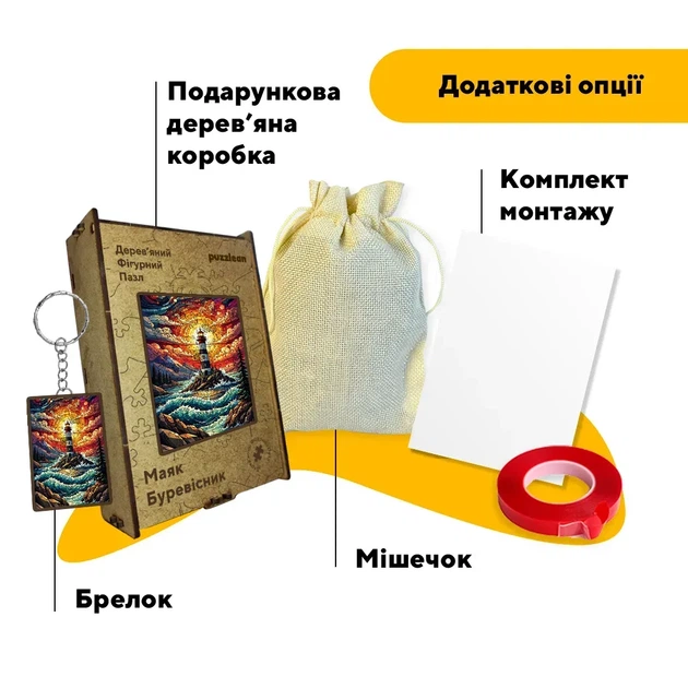 Дерев'яний фігурний пазл Маяк Буревісник, А1, Дерев'яна коробка 500+ елементів - Фото 5 Дерев'яний фігурний пазл Маяк Буревісник, А1, Дерев'яна коробка 500+ елементів - изображение 5