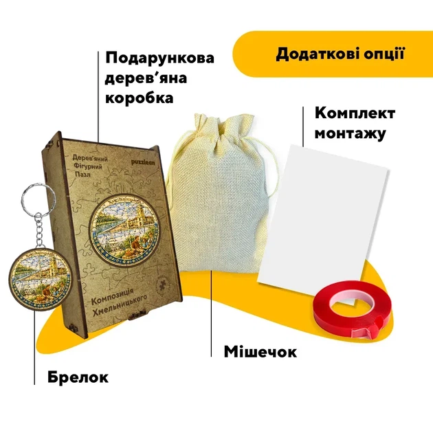 Дерев'яний фігурний пазл Композиція Хмельницького, А3, Дерев'яна коробка 200 елементів - изображение 5