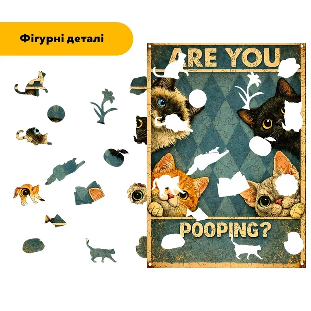 Дерев'яний фігурний пазл ARE YOU POOPING?, А2, Дерев'яна коробка 300+ елементів - изображение 3