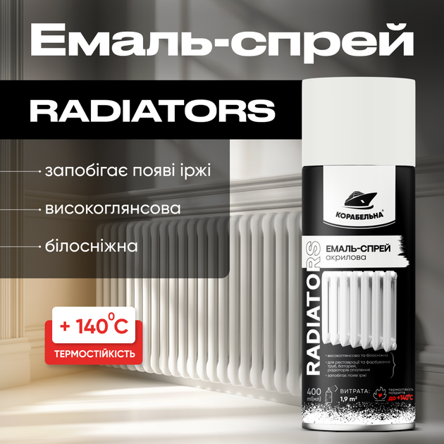 Аэрозольная краска для радиаторов акриловая Корабельная Radiators 400 мл - изображение 2