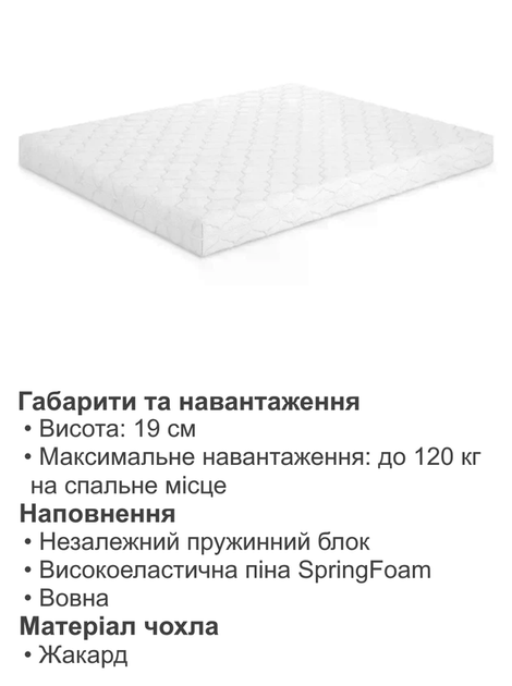 Ортопедический матрас Soft Spring 180х200 см - изображение 3