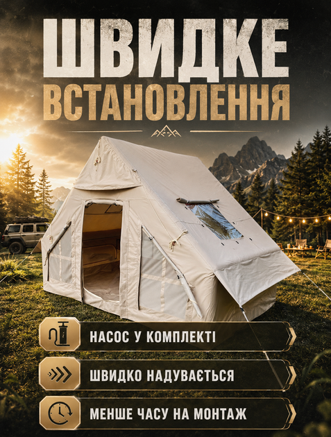 Надувная палатка туристическая семейная 300х200х200 см Oxford 300D ПВХ опоры 12 см до 5 человек с насосом - изображение 4