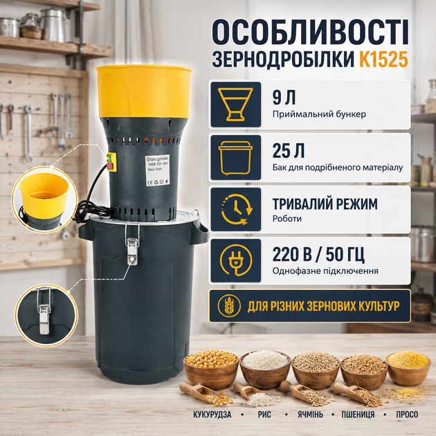 Зернодробілка електрична 300 кг/год кормодробарка побутова 1,5 кВт подрібнювач зерна 220 В млин кормовий 19000 об/хв дробарка для кукурудзи пшениці ячменю рису проса бобових культур із баком 25 л бункером 9 л чотирма ситами 2 3 5 7 мм для ферми - зображення 2