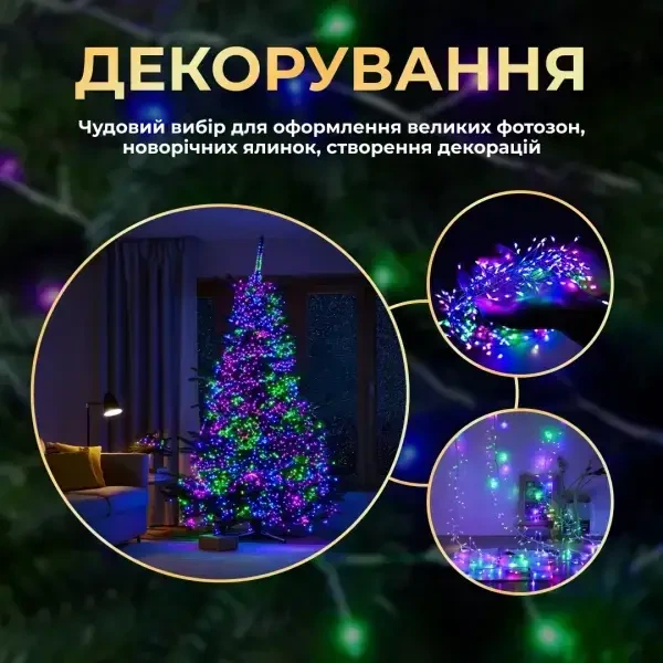 Гирлянда Роса Хвойная лапа 100 м 3000 LED мультиколор новогодняя комнатная гирлянда на белом проводе, гирлянда для елки - Фото 3 Гирлянда Роса Хвойная лапа 100 м 3000 LED мультиколор новогодняя комнатная гирлянда на белом проводе, гирлянда для елки - изображение 3