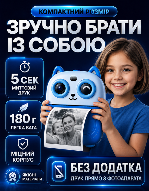 Фотоаппарат детский цифровой фотокамера для мгновенной печати с термопечатью PI-23 видеокамера фотик с минипринтером быстрой распечаткой Full HD 1080p с селфи камерой MP3 плеером экраном 2.4 USB microSD 32 Гб в комплекте аккумуляторный портативный для дет - Фото 2 Фотоаппарат детский цифровой фотокамера для мгновенной печати с термопечатью PI-23 видеокамера фотик с минипринтером быстрой распечаткой Full HD 1080p с селфи камерой MP3 плеером экраном 2.4 USB microSD 32 Гб в комплекте аккумуляторный портативный для дет - изображение 2