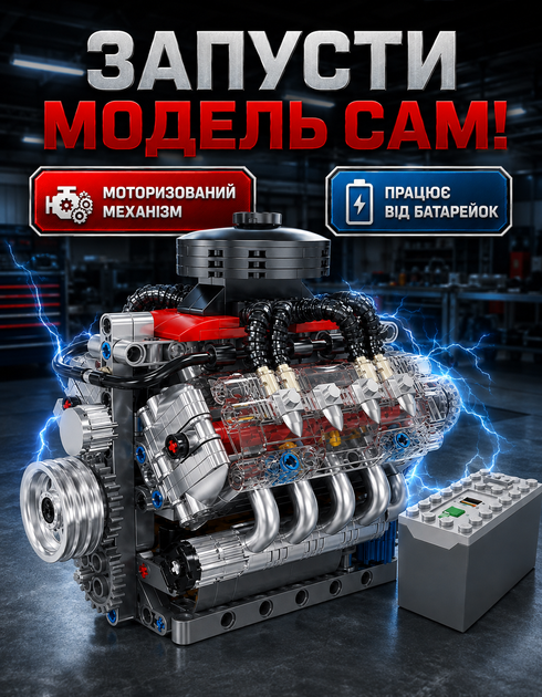 Конструктор двигун ADX-V8 дитячий для хлопчиків для дітей ігрові конструктори машинки іграшки для розвитку логіки моторики розвиваючий навчальний набір на подарунок - зображення 4