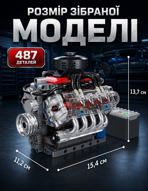 Конструктор двигун ADX-V8 дитячий для хлопчиків для дітей ігрові конструктори машинки іграшки для розвитку логіки моторики розвиваючий навчальний набір на подарунок - зображення 5