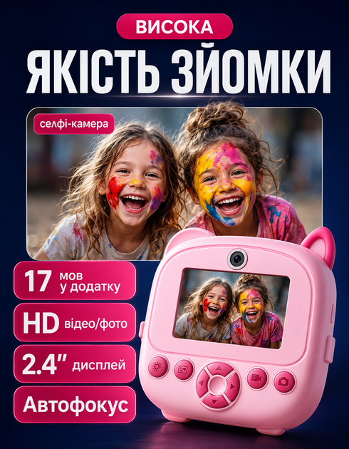 Фотоаппарат детский цифровой фотокамера для мгновенной печати с термопечатью PI-23 видеокамера фотик с минипринтером быстрой распечаткой Full HD 1080p с селфи камерой MP3 плеером экраном 2.4 USB microSD 32 Гб в комплекте аккумуляторный портативный для дет - изображение 4