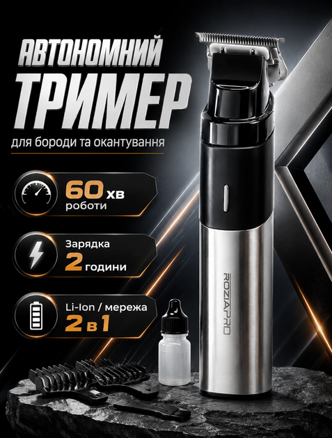 Триммер для бороды и стрижки аккумуляторный 2 в 1 с IPX7 водозащитой до 60 мин работы и регулируемой длиной стрижки и насадками - изображение 8