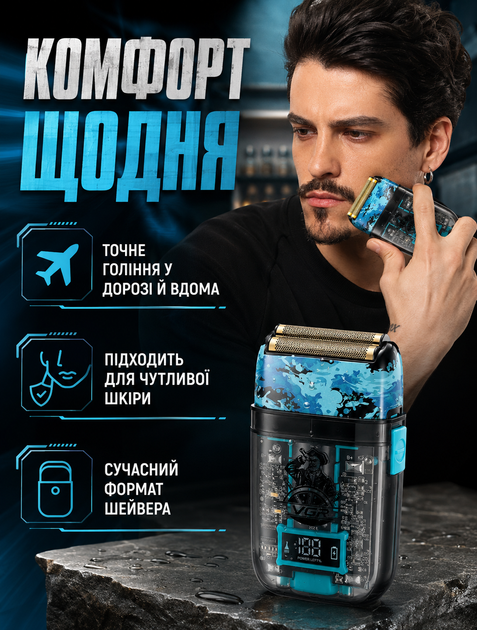 Сеточная беспроводная электробритва-шейвер для сухого и влажного бритья IPX5 с LED-дисплеем 120 мин работы - изображение 5