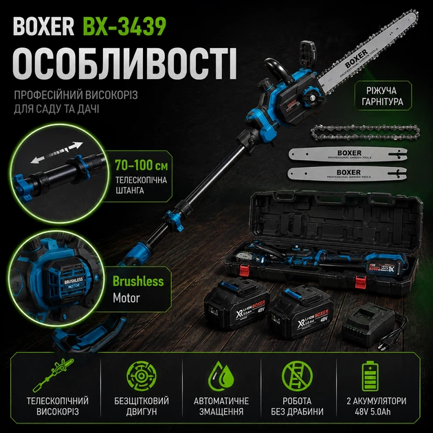 Акумуляторна ланцюгова пила BOXER BX-3439 висоторіз телескопічний безщітковий садовий для обрізання дерев гілок сучків кронування заготівлі дров роботи на висоті 48 В 5 А·год шина 30 см штанга 70 100 см автозмащення 2 батареї кейс - зображення 4
