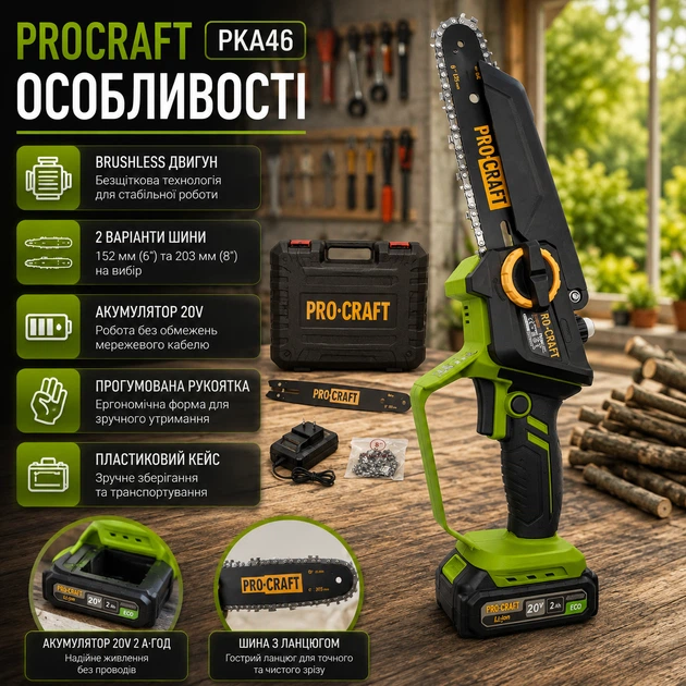 Акумуляторна ланцюгова пила Procraft PKA46 електропила безщіткова бездротова садова міні компактна для обрізання дерев гілок формування крон розпилювання бруса дощок заготівлі дров 20 В 2 А·год шини 152 203 мм 4600 об хв батарея кейс - Фото 4 Акумуляторна ланцюгова пила Procraft PKA46 електропила безщіткова бездротова садова міні компактна для обрізання дерев гілок формування крон розпилювання бруса дощок заготівлі дров 20 В 2 А·год шини 152 203 мм 4600 об хв батарея кейс - зображення 4
