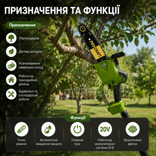 Аккумуляторная мини цепная пила Procraft PKA20/4 электропила бесщеточная садовая компактная для обрезки веток деревьев ухода за садом заготовки дров распиливания древесины строительных работ шина 20 см автосмазка плавный пуск без батареи и ЗУ - Фото 2 Аккумуляторная мини цепная пила Procraft PKA20/4 электропила бесщеточная садовая компактная для обрезки веток деревьев ухода за садом заготовки дров распиливания древесины строительных работ шина 20 см автосмазка плавный пуск без батареи и ЗУ - изображение 2