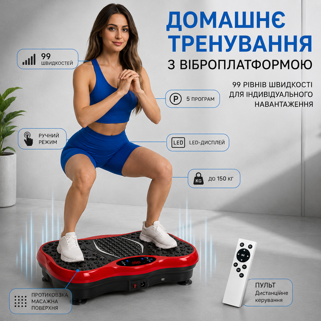 Виброплатформа S131 Вибрационная платформа 200 Вт тренажер вибрационный домашний 99 скоростей фитнес платформа до 150 кг с Bluetooth массажная виброплатформа и LED дисплеем пультом 5 программами эспандерами массажной поверхностью для мышц баланса тонуса - изображение 3