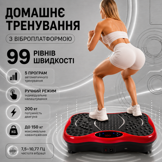 Виброплатформа S131 Вибрационная платформа 200 Вт тренажер вибрационный домашний 99 скоростей фитнес платформа до 150 кг с Bluetooth массажная виброплатформа и LED дисплеем пультом 5 программами эспандерами массажной поверхностью для мышц баланса тонуса - изображение 4