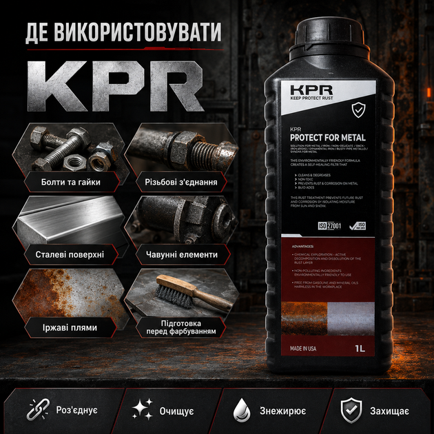 Преобразователь ржавчины и защита от коррозии KPR Keep Protect Rust Защита от ржавчины 1л Средство от ржавчины - изображение 7