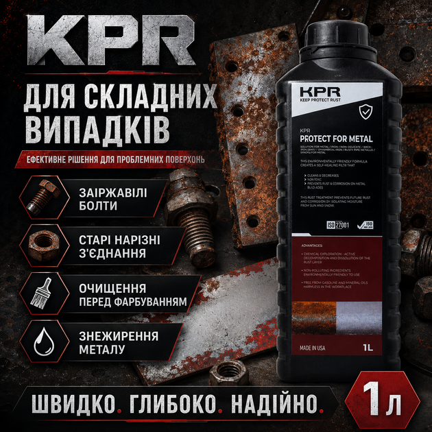 Преобразователь ржавчины и защита от коррозии KPR Keep Protect Rust Защита от ржавчины 1л Средство от ржавчины - изображение 9